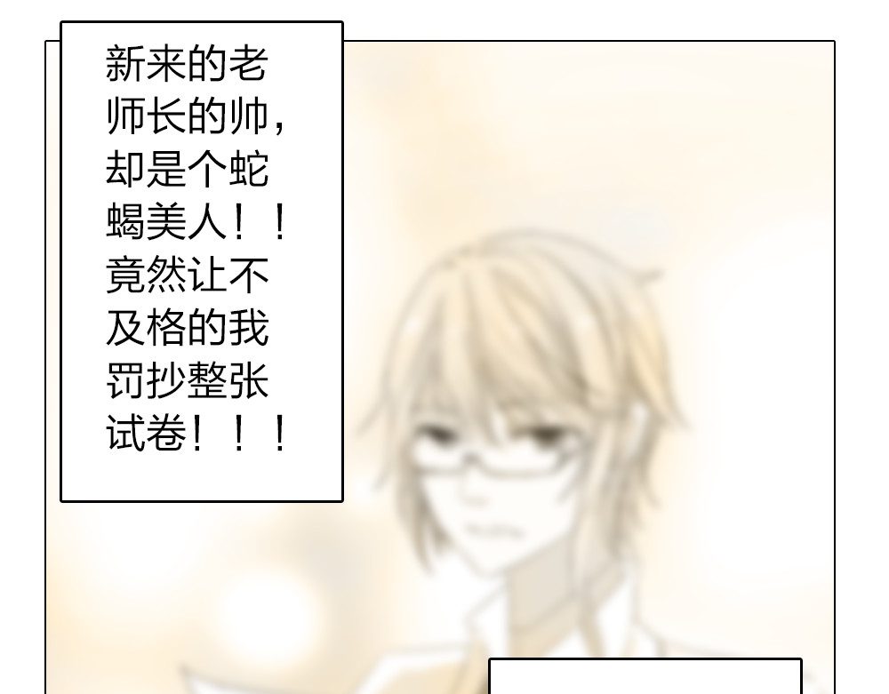 恋上你的血小板 第2话 我竟然想要喝血…… 第1页