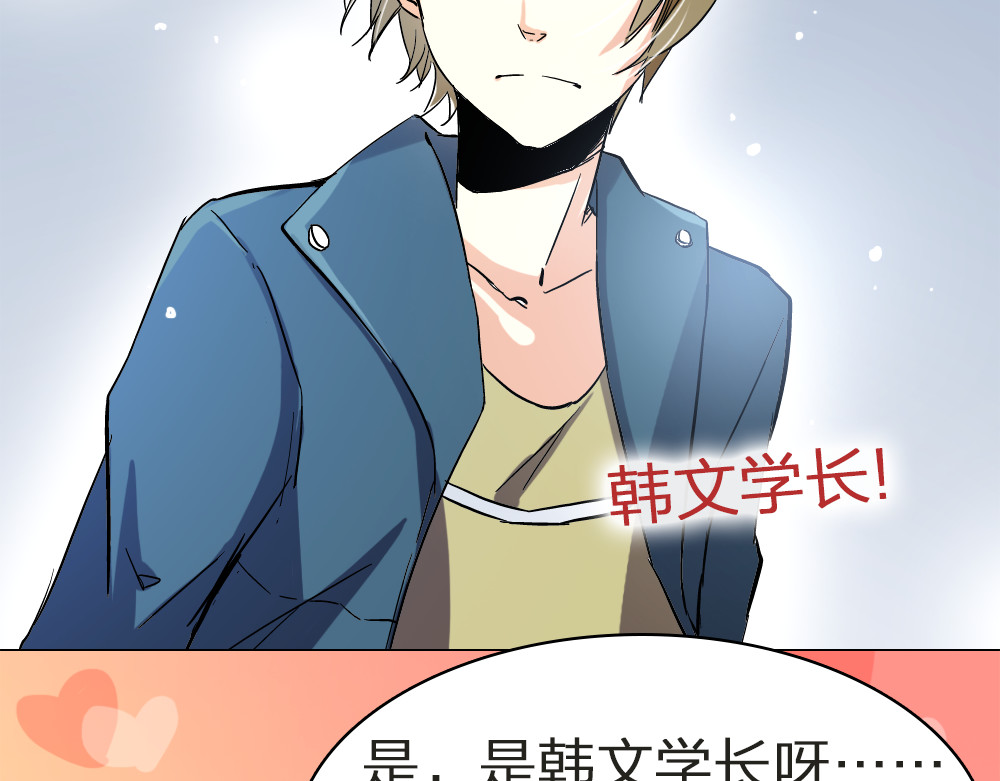 恋上你的血小板 第2话 我竟然想要喝血…… 第15页