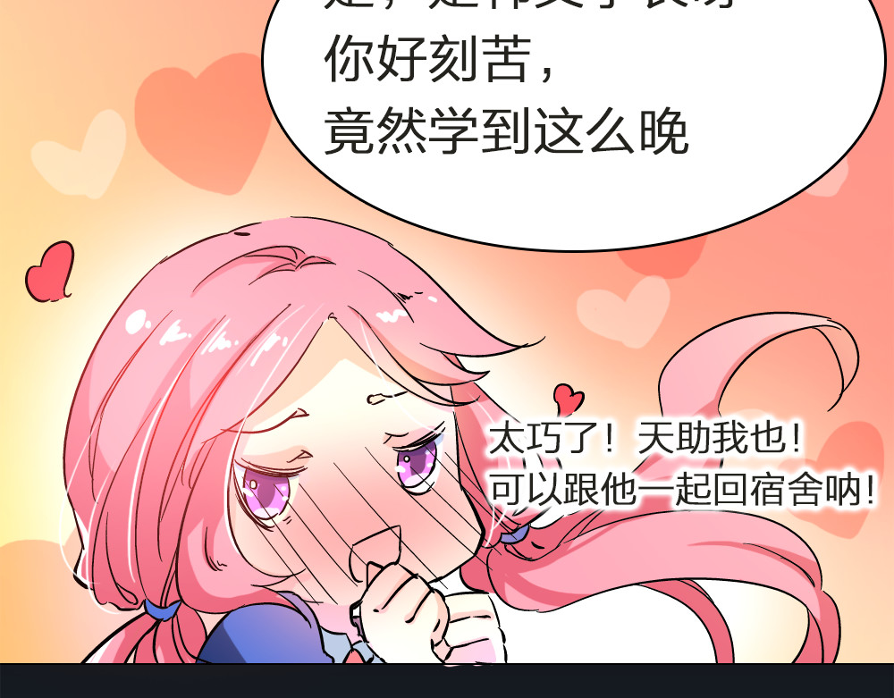 恋上你的血小板 第2话 我竟然想要喝血…… 第16页