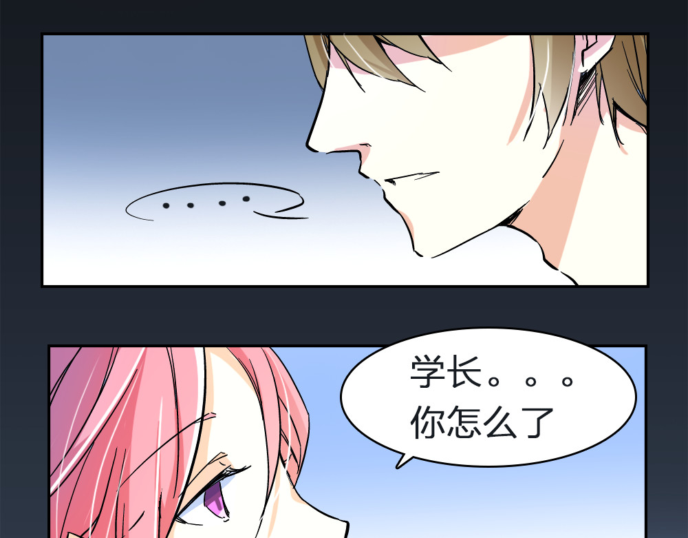 恋上你的血小板 第2话 我竟然想要喝血…… 第17页