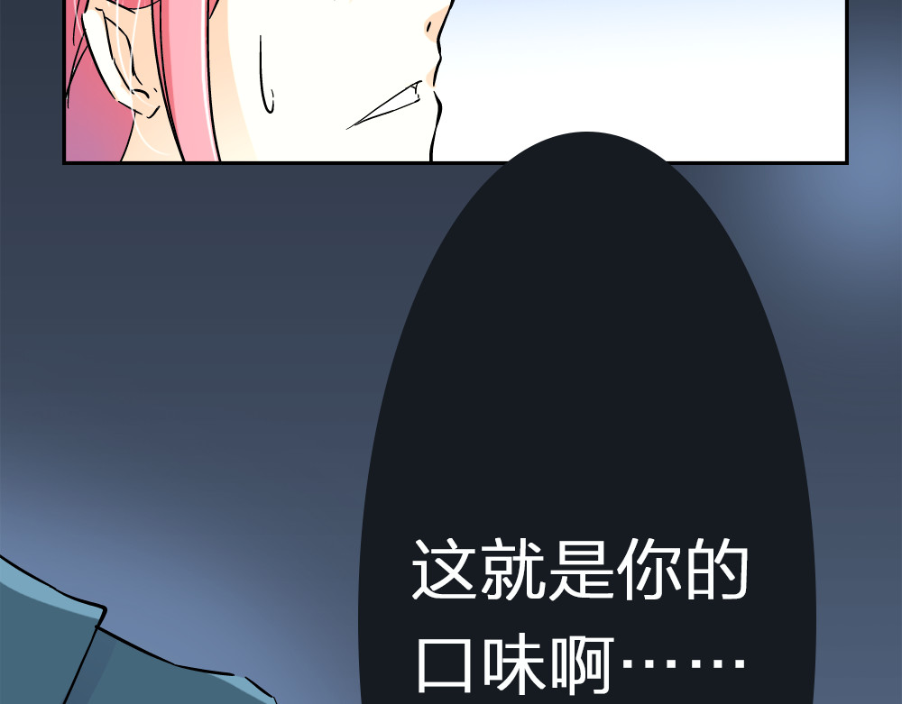 恋上你的血小板 第2话 我竟然想要喝血…… 第18页
