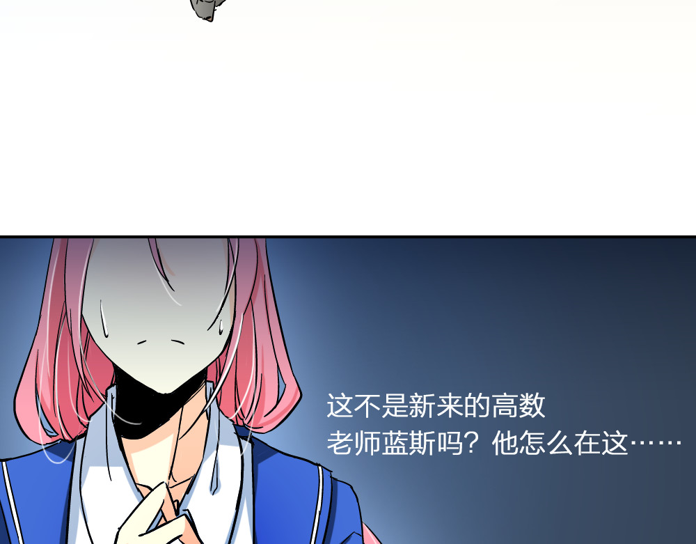 恋上你的血小板 第2话 我竟然想要喝血…… 第23页