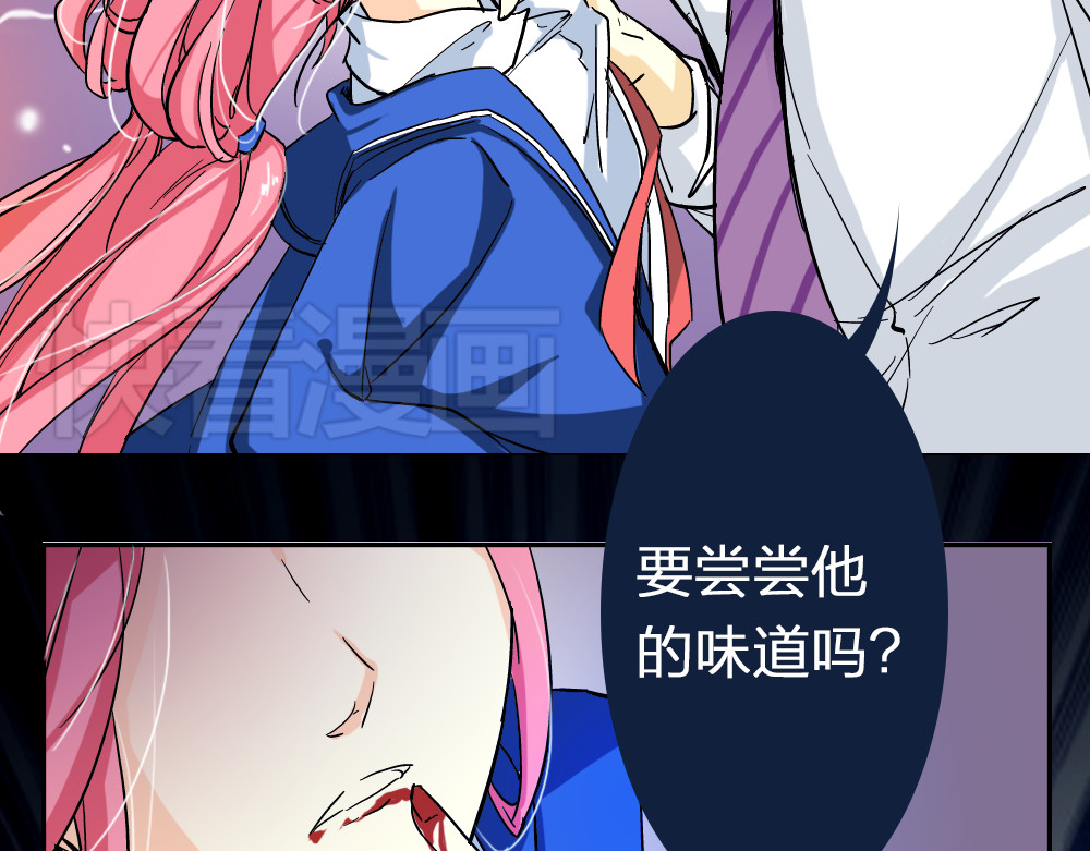 恋上你的血小板 第2话 我竟然想要喝血…… 第26页
