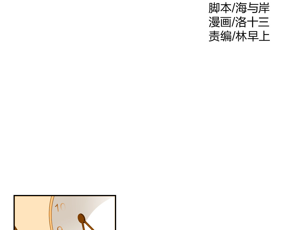 恋上你的血小板 第2话 我竟然想要喝血…… 第4页