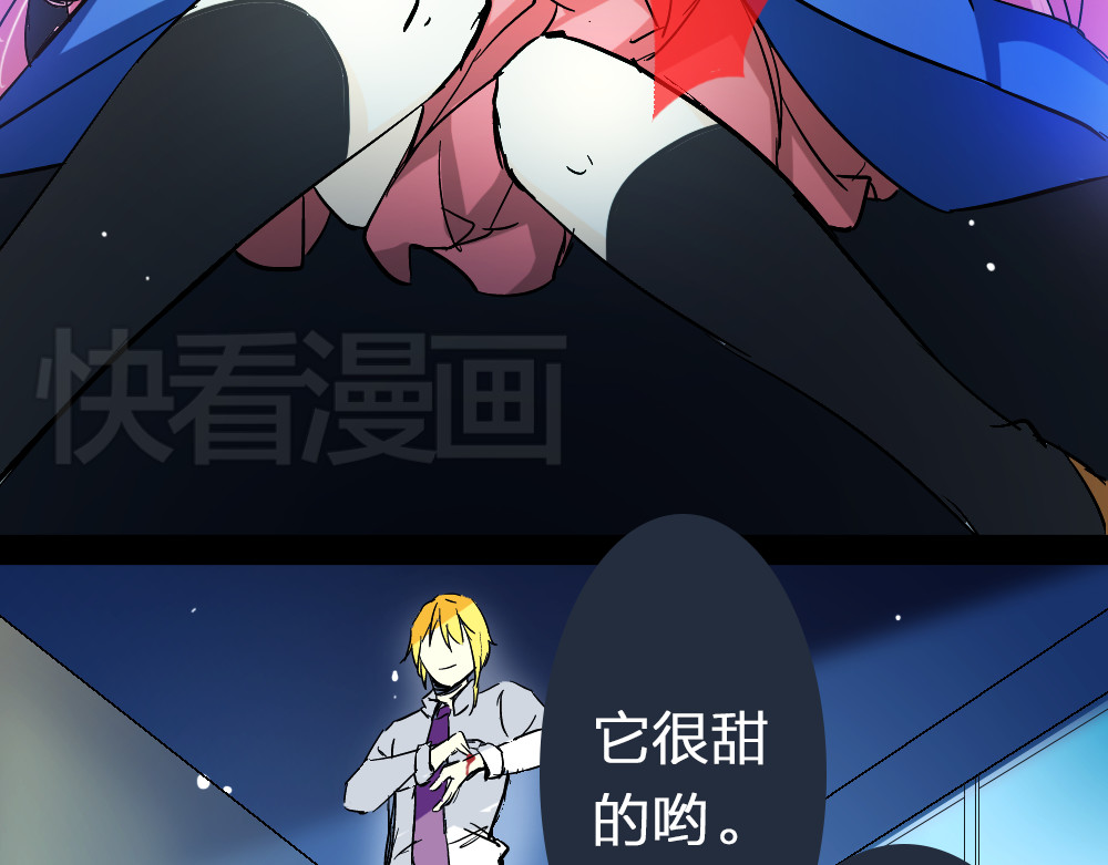恋上你的血小板 第2话 我竟然想要喝血…… 第32页