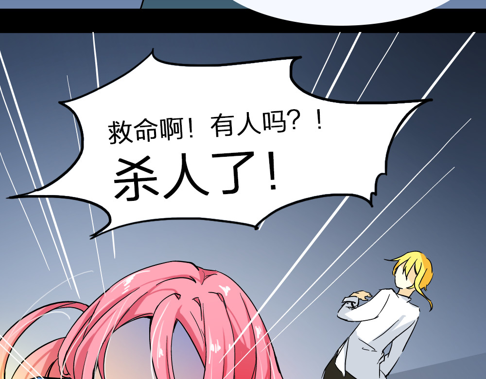 恋上你的血小板 第2话 我竟然想要喝血…… 第37页