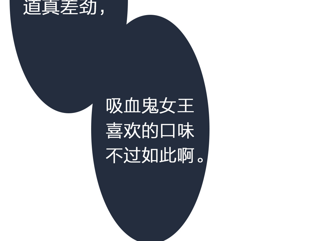 恋上你的血小板 第2话 我竟然想要喝血…… 第40页