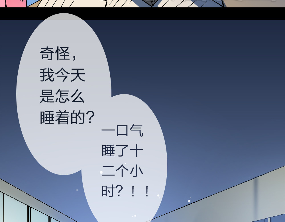 恋上你的血小板 第2话 我竟然想要喝血…… 第8页