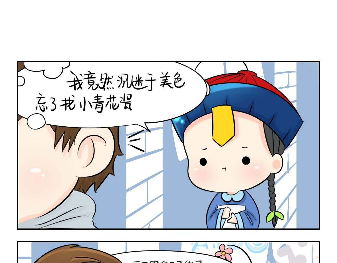 诶？捡到一个小僵尸（第2季） 第1话 我沉迷于你的美色 第12页