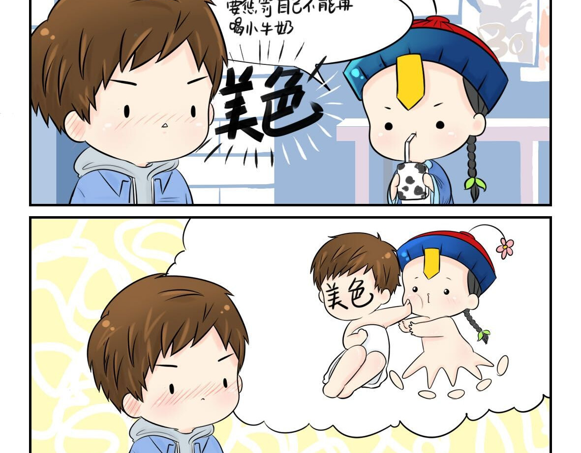 诶？捡到一个小僵尸（第2季） 第1话 我沉迷于你的美色 第13页