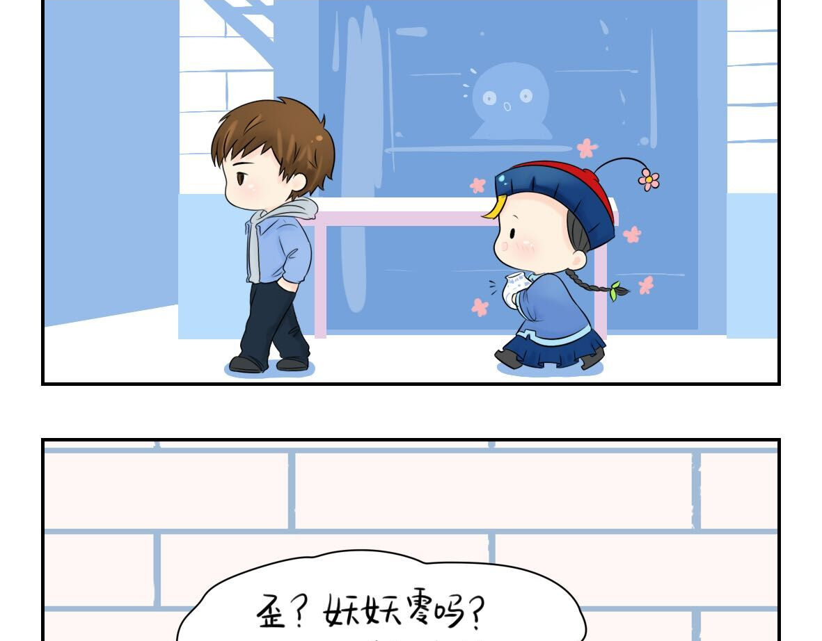 诶？捡到一个小僵尸（第2季） 第1话 我沉迷于你的美色 第16页