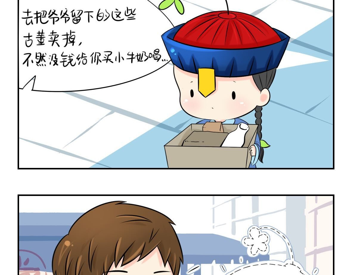 诶？捡到一个小僵尸（第2季） 第1话 我沉迷于你的美色 第3页