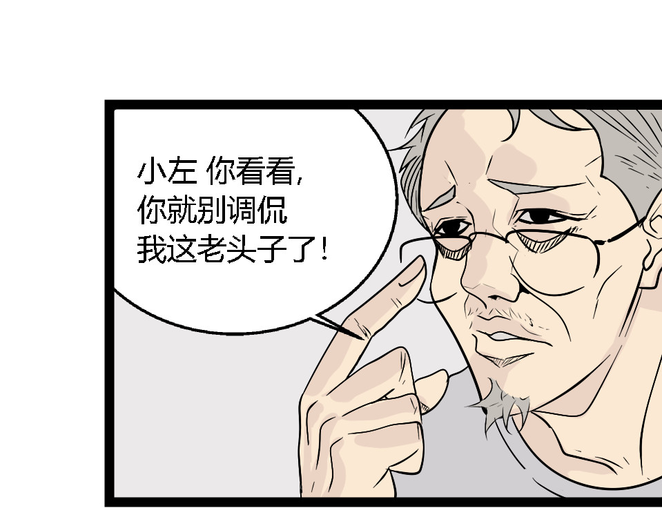 狼的谎言 第1话 真假夫妻1：妩媚战争 第103页