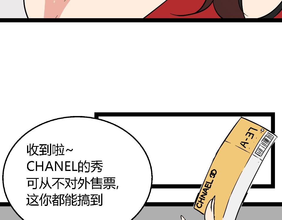狼的谎言 第1话 真假夫妻1：妩媚战争 第108页