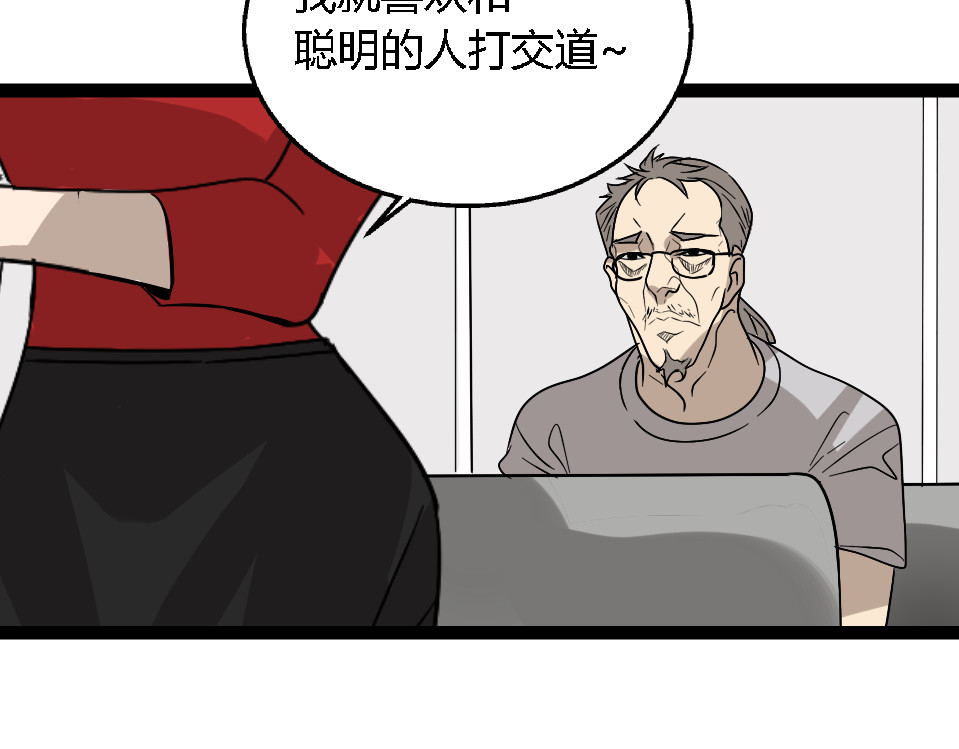 狼的谎言 第1话 真假夫妻1：妩媚战争 第112页