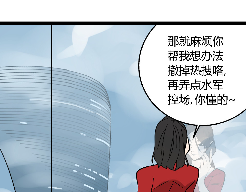 狼的谎言 第1话 真假夫妻1：妩媚战争 第113页
