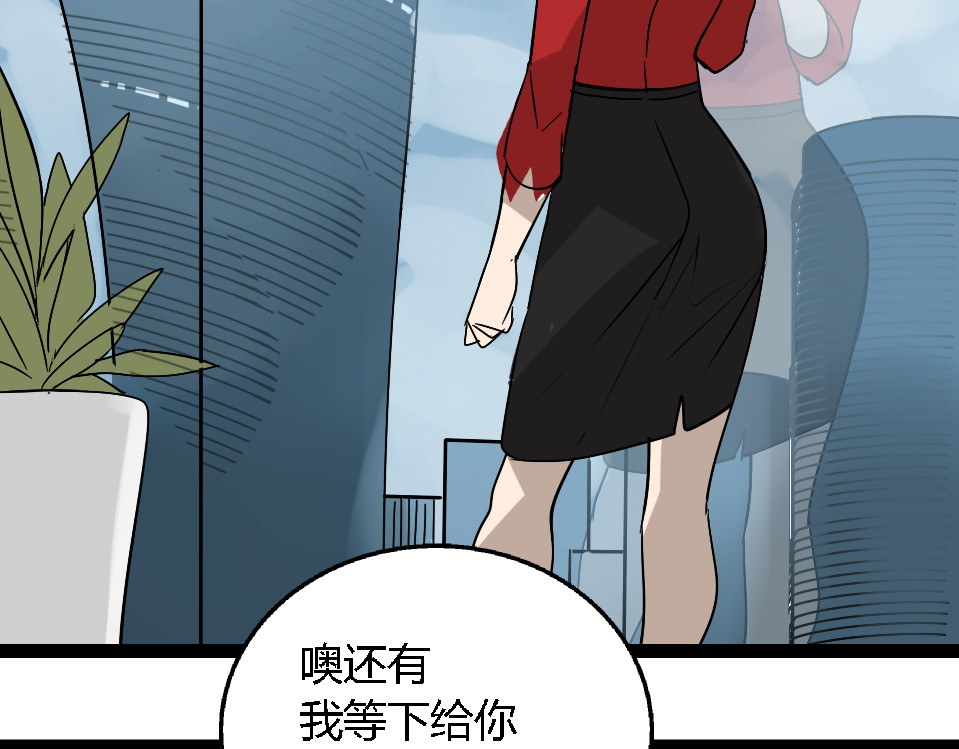 狼的谎言 第1话 真假夫妻1：妩媚战争 第114页