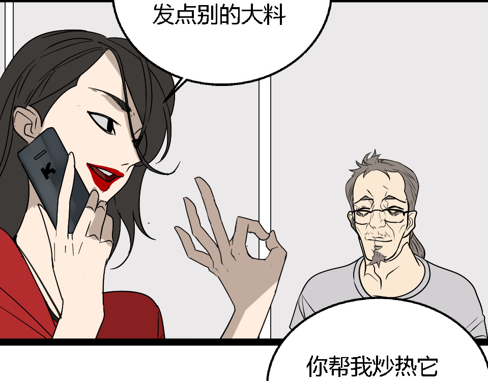 狼的谎言 第1话 真假夫妻1：妩媚战争 第115页
