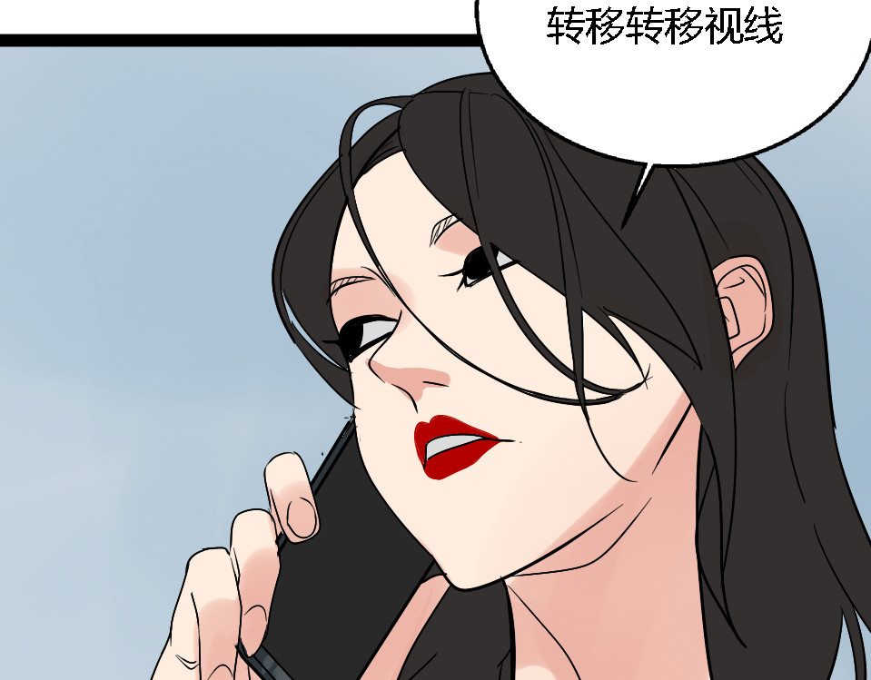 狼的谎言 第1话 真假夫妻1：妩媚战争 第116页