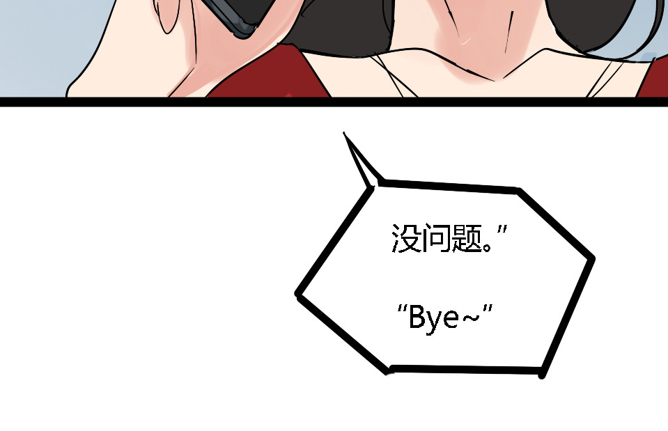 狼的谎言 第1话 真假夫妻1：妩媚战争 第117页