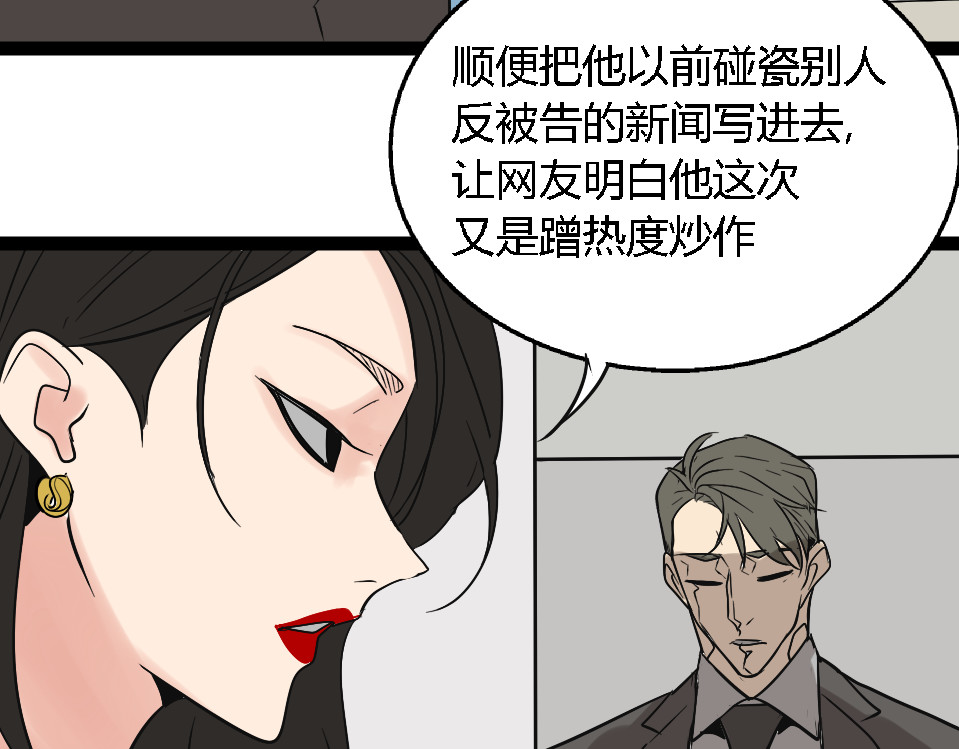狼的谎言 第1话 真假夫妻1：妩媚战争 第119页