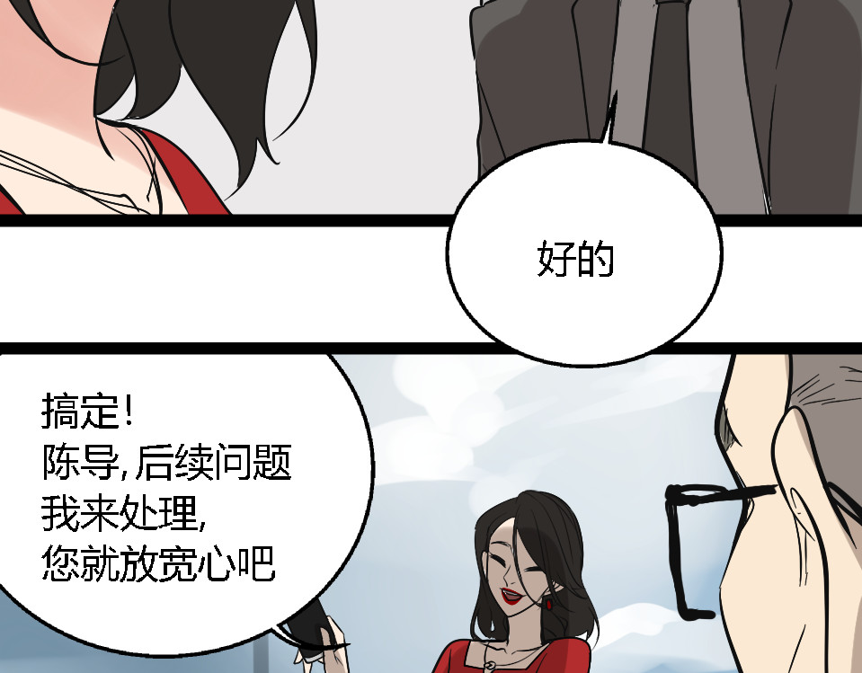 狼的谎言 第1话 真假夫妻1：妩媚战争 第120页