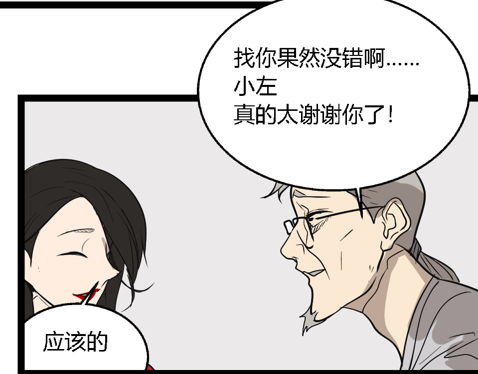 狼的谎言 第1话 真假夫妻1：妩媚战争 第123页