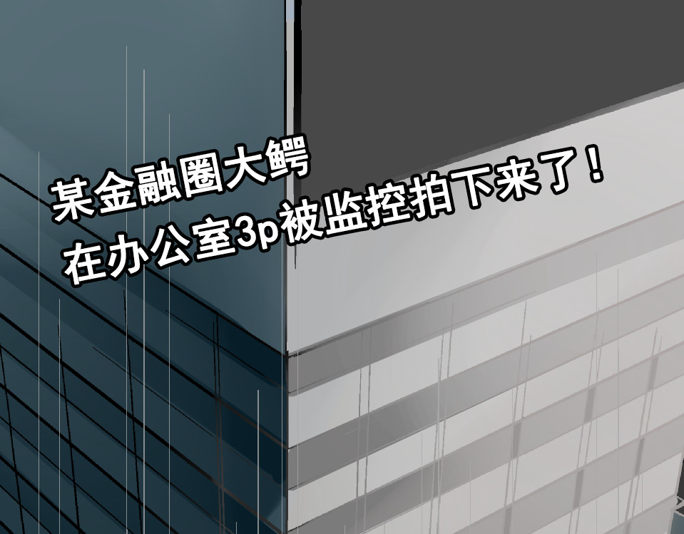 狼的谎言 第1话 真假夫妻1：妩媚战争 第15页