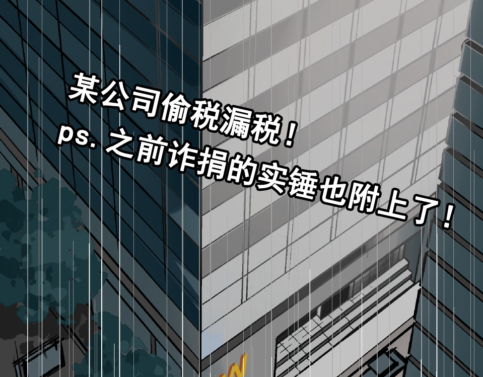 狼的谎言 第1话 真假夫妻1：妩媚战争 第16页