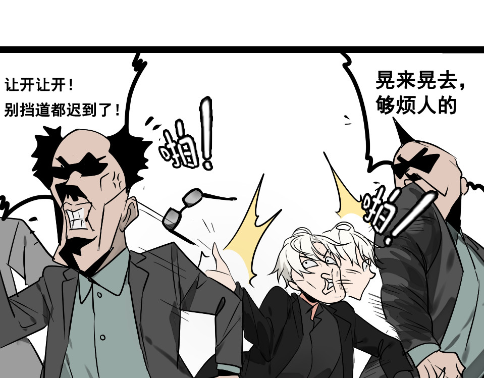 狼的谎言 第1话 真假夫妻1：妩媚战争 第153页