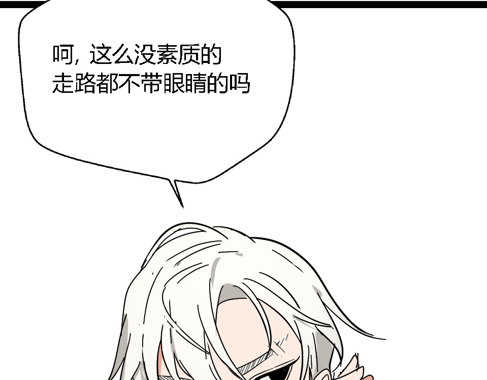 狼的谎言 第1话 真假夫妻1：妩媚战争 第156页