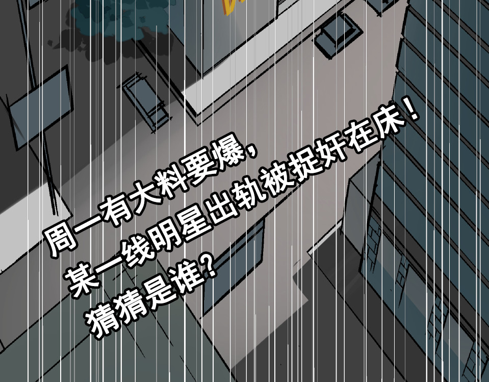 狼的谎言 第1话 真假夫妻1：妩媚战争 第17页