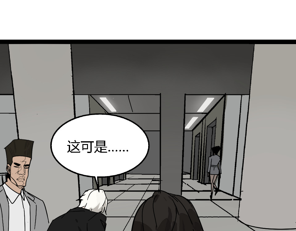 狼的谎言 第1话 真假夫妻1：妩媚战争 第161页