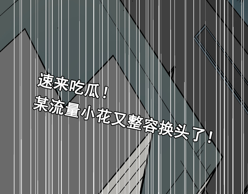 狼的谎言 第1话 真假夫妻1：妩媚战争 第18页