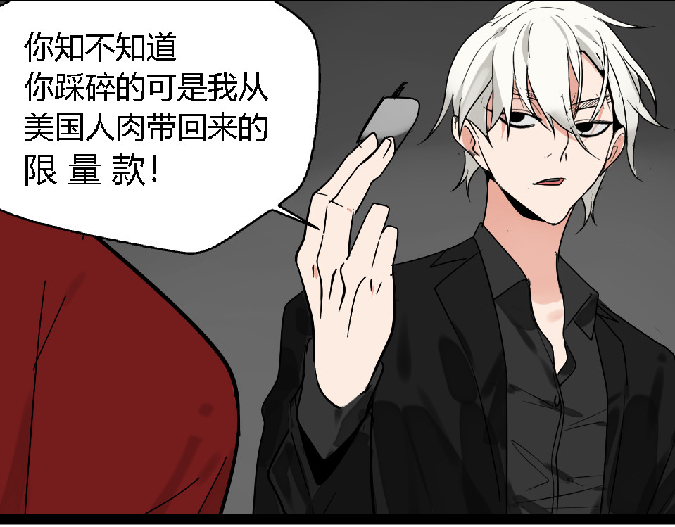 狼的谎言 第1话 真假夫妻1：妩媚战争 第182页