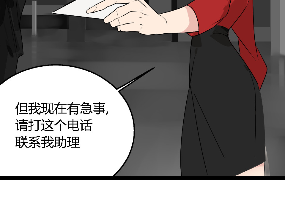 狼的谎言 第1话 真假夫妻1：妩媚战争 第185页