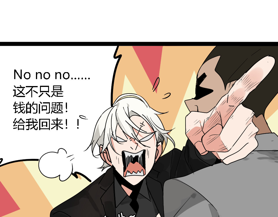 狼的谎言 第1话 真假夫妻1：妩媚战争 第191页