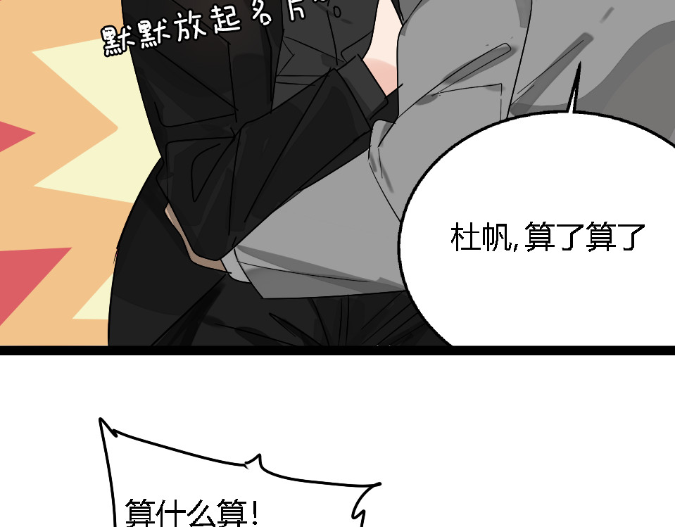 狼的谎言 第1话 真假夫妻1：妩媚战争 第192页