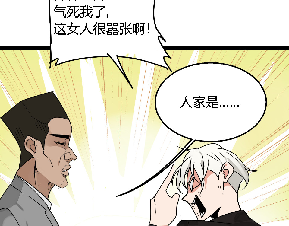 狼的谎言 第1话 真假夫妻1：妩媚战争 第193页