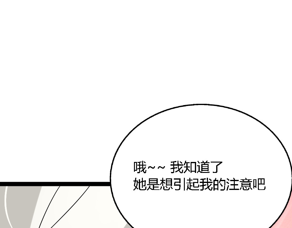 狼的谎言 第1话 真假夫妻1：妩媚战争 第195页