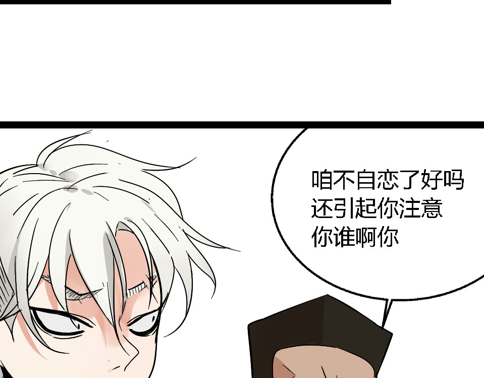 狼的谎言 第1话 真假夫妻1：妩媚战争 第199页