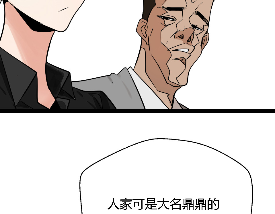 狼的谎言 第1话 真假夫妻1：妩媚战争 第200页