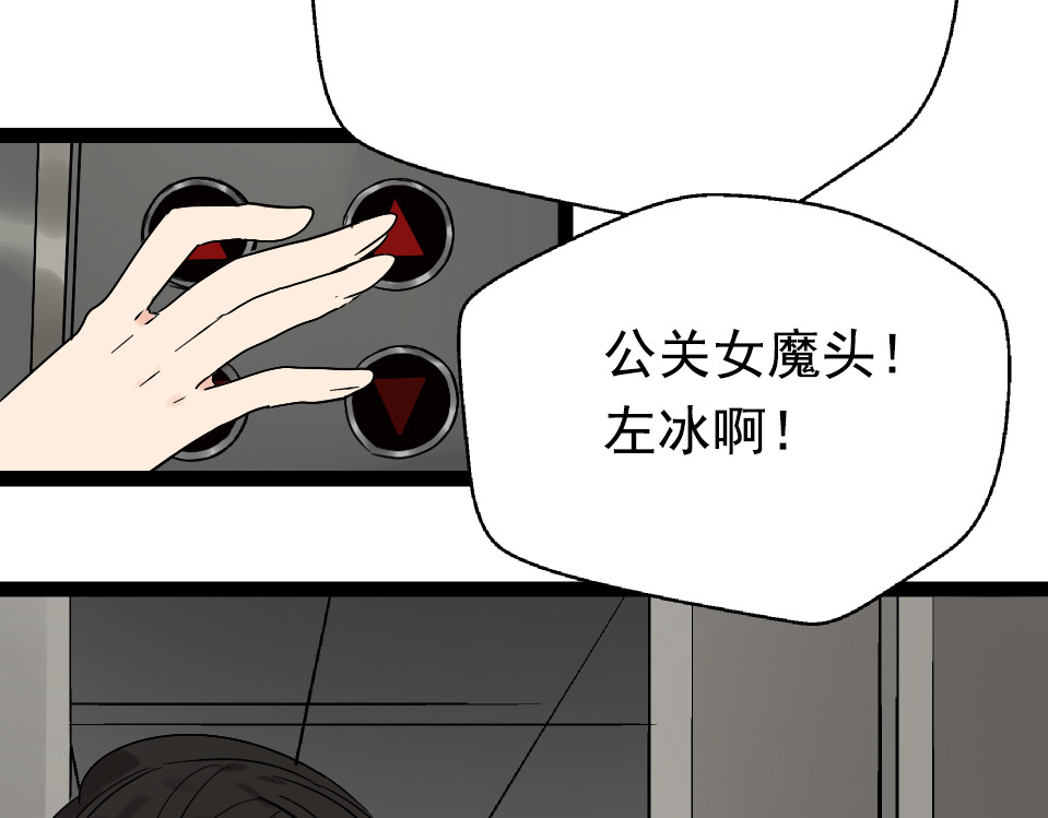 狼的谎言 第1话 真假夫妻1：妩媚战争 第201页
