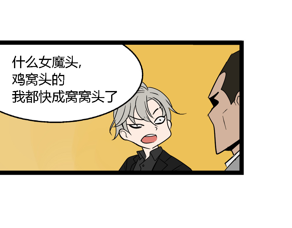 狼的谎言 第1话 真假夫妻1：妩媚战争 第205页