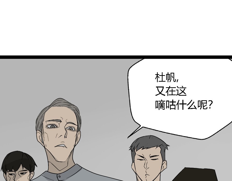 狼的谎言 第1话 真假夫妻1：妩媚战争 第208页