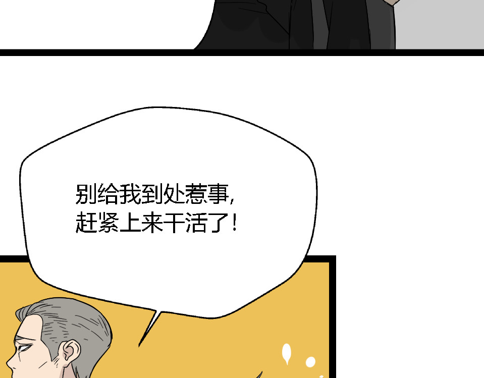 狼的谎言 第1话 真假夫妻1：妩媚战争 第210页