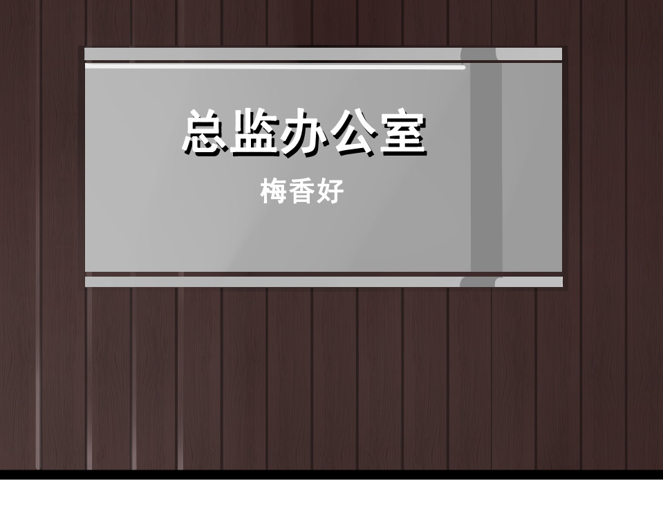 狼的谎言 第1话 真假夫妻1：妩媚战争 第215页