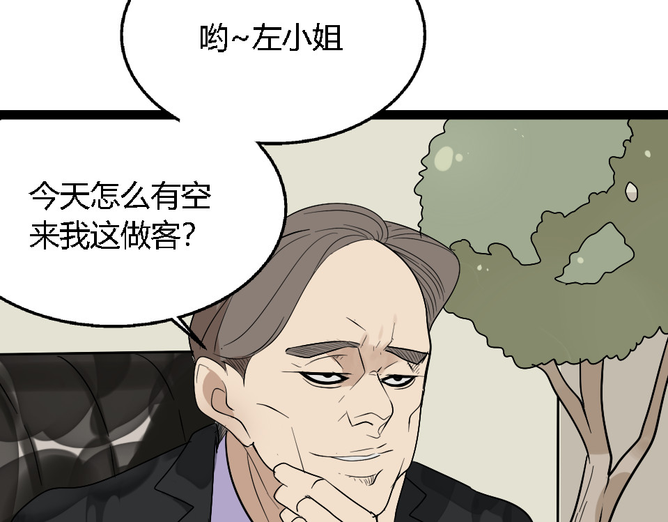 狼的谎言 第1话 真假夫妻1：妩媚战争 第217页