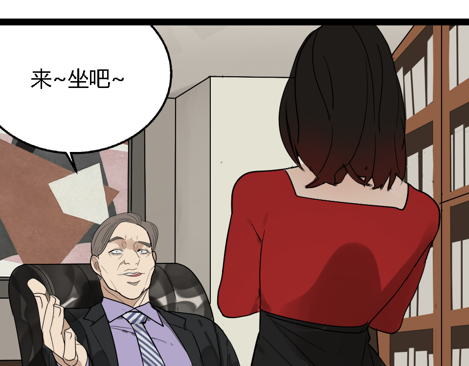 狼的谎言 第1话 真假夫妻1：妩媚战争 第219页