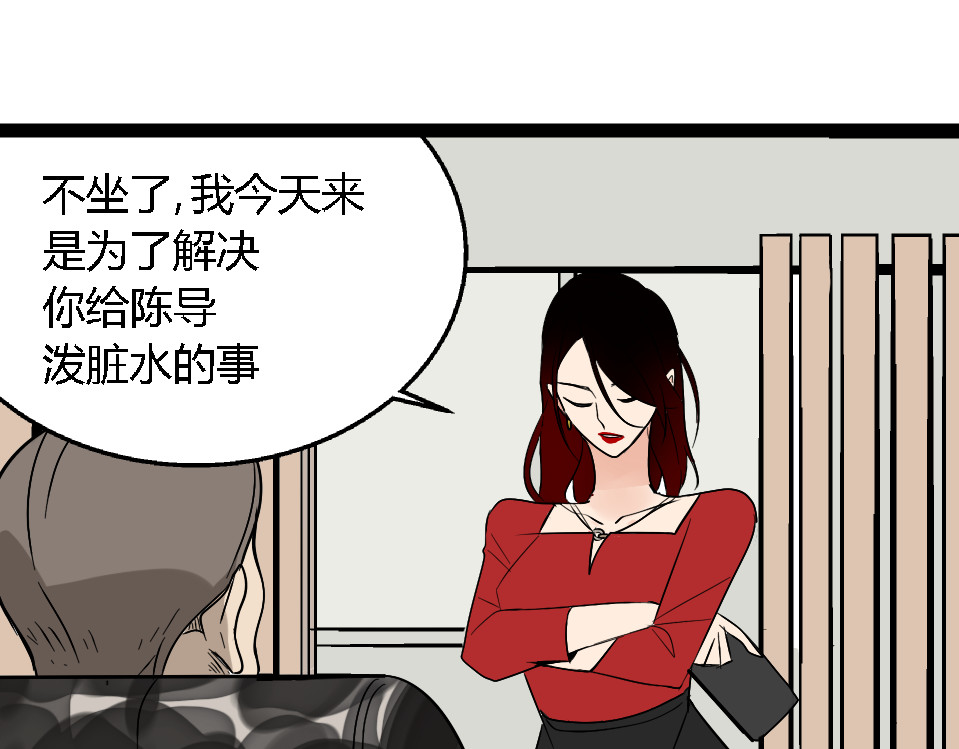 狼的谎言 第1话 真假夫妻1：妩媚战争 第221页